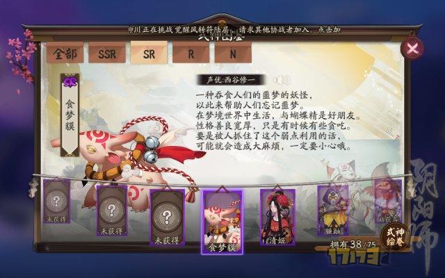 阴阳师御魂第四层总过不去，阴阳师御魂4+2什么意思