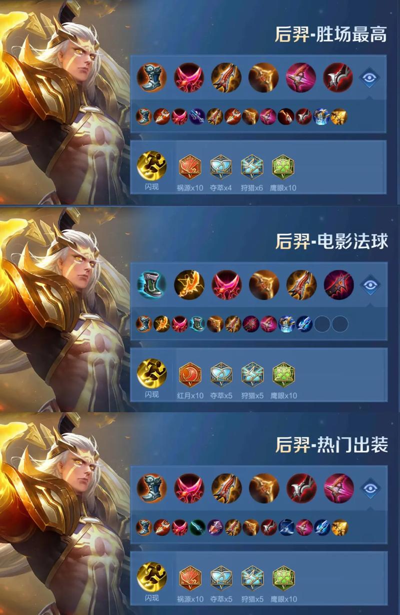 后裔教学王者荣耀2018，王者荣耀的英雄后羿实战教学