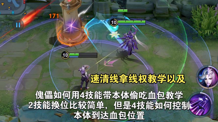 王者荣耀无限瞬移教学视频？王者瞬移是什么意思？