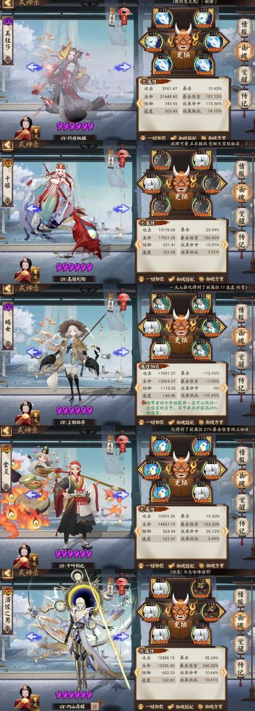 阴阳师怎么打高星鬼王御魂，阴阳师鬼王星级？