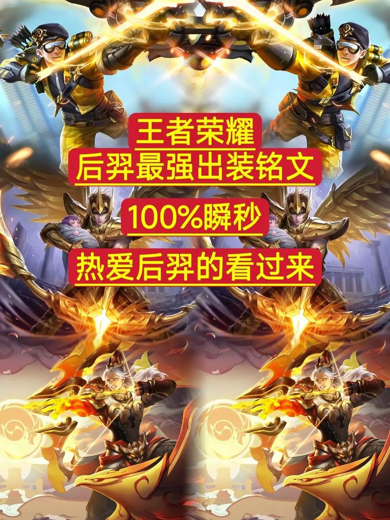 王者荣耀后羿游戏教学视频，王者荣耀后羿玩法教程？