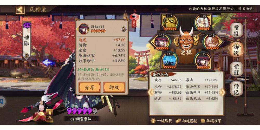 阴阳师头像高清犬神御魂，阴阳师头像 ssr