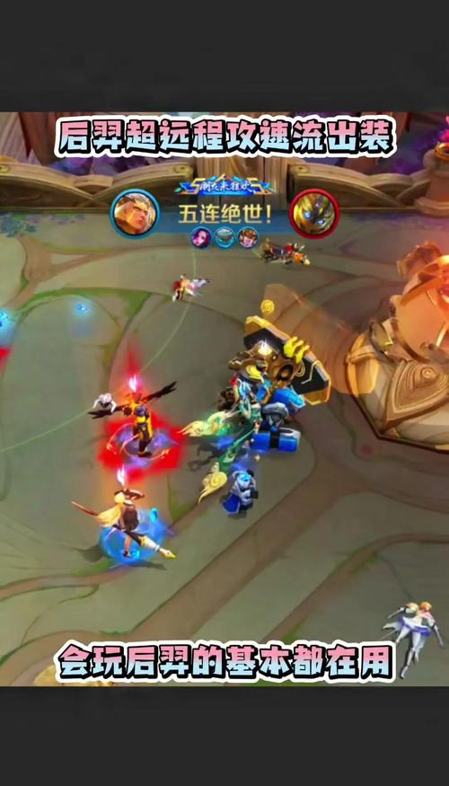 王者荣耀后羿放大教学教案，后羿如何放大招