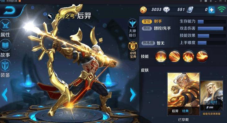 王者荣耀教学后羿入门视频，王者荣耀后羿的教学视频