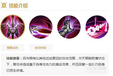 王者荣耀技能大师吕布教学，王者荣耀技能大师吕布教学怎么样