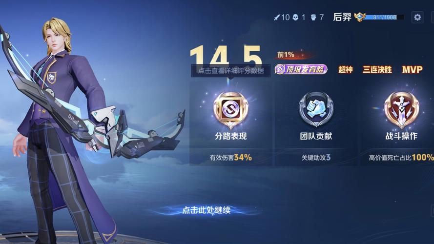 后羿打野教学王者荣耀视频，后羿打野有用吗