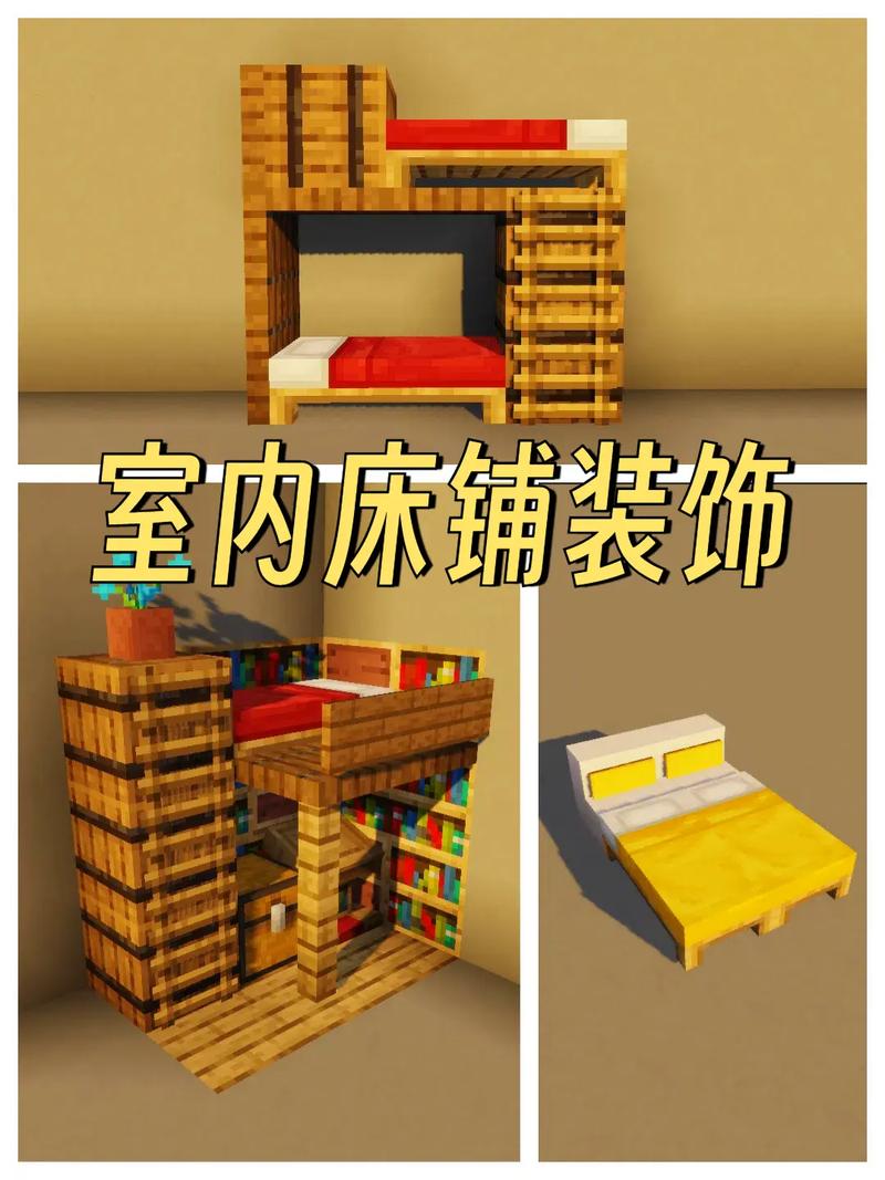 我的世界卧室墙体教程，我的世界卧室怎么布置好看