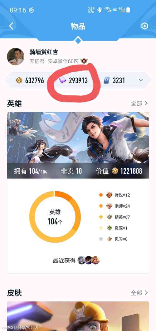 王者荣耀抽王者水晶攻略，王者荣耀抽王者水晶技巧2020