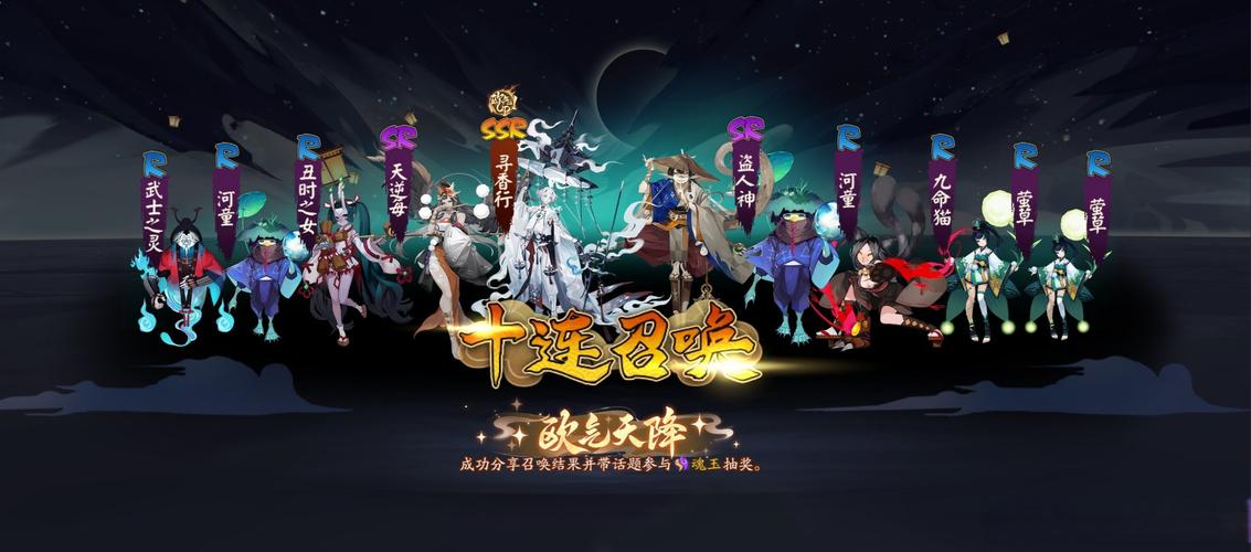 阴阳师墨鱼御魂，阴阳师 小墨鱼 笔趣阁