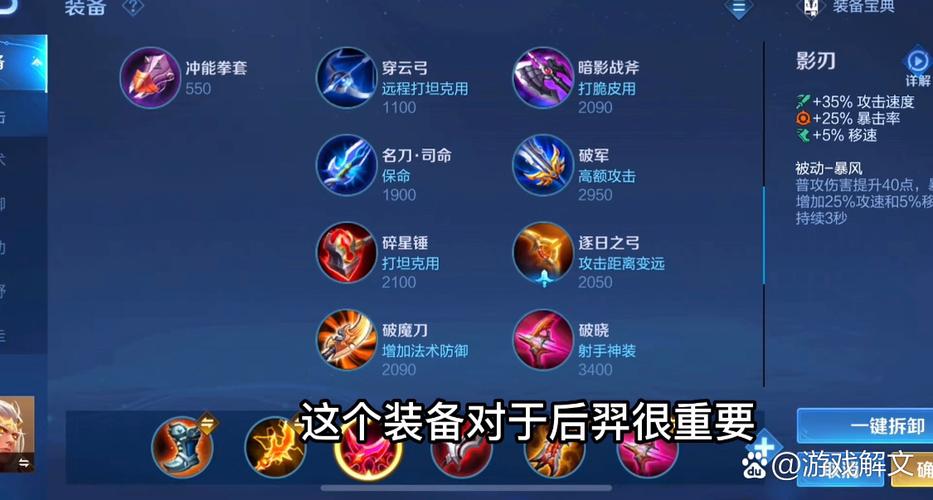 王者荣耀后羿教学爆发吸血，后羿怎么吸血？