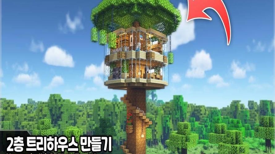 我的世界精致树屋教程，我的世界精致树屋教程视频