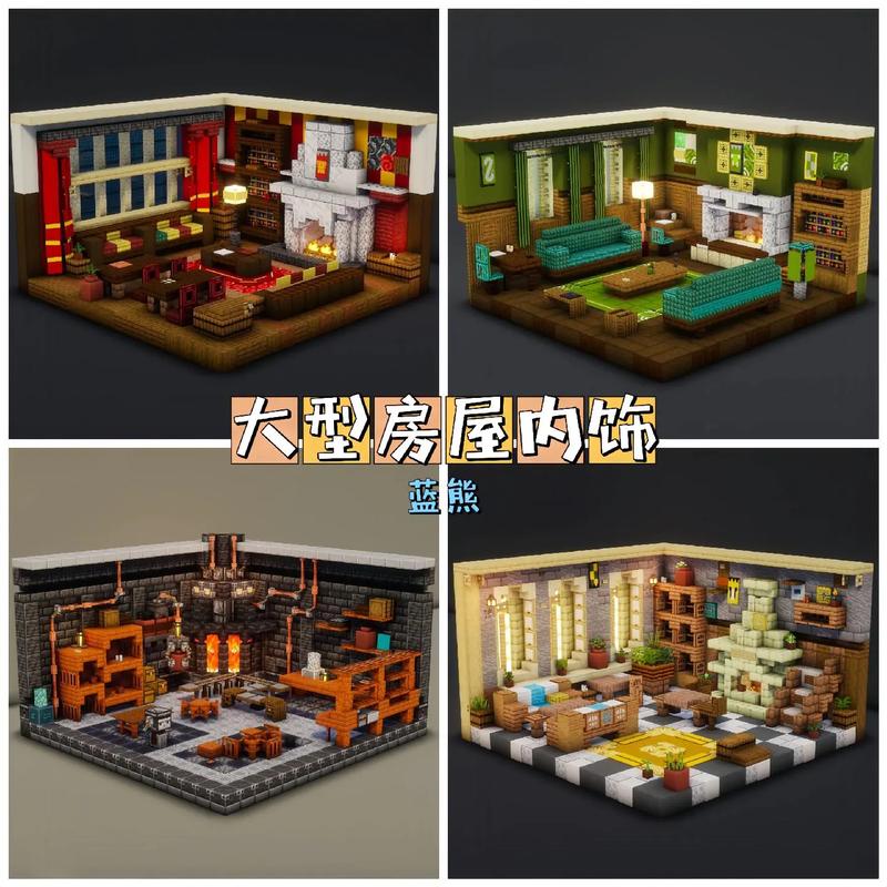 我的世界豪华地板教程，我的世界别墅地板？