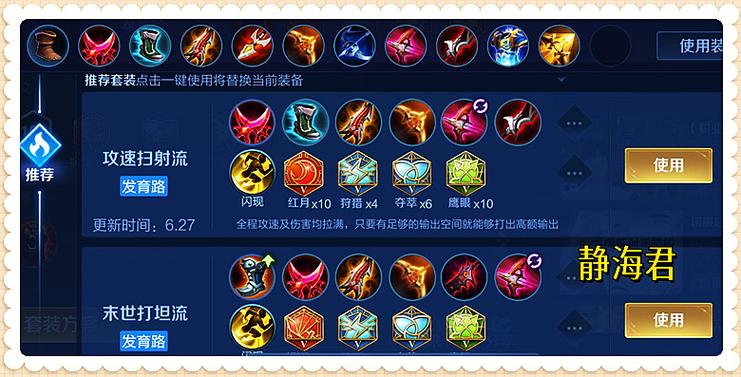 王者荣耀武磊出装，武磊适合什么阵型