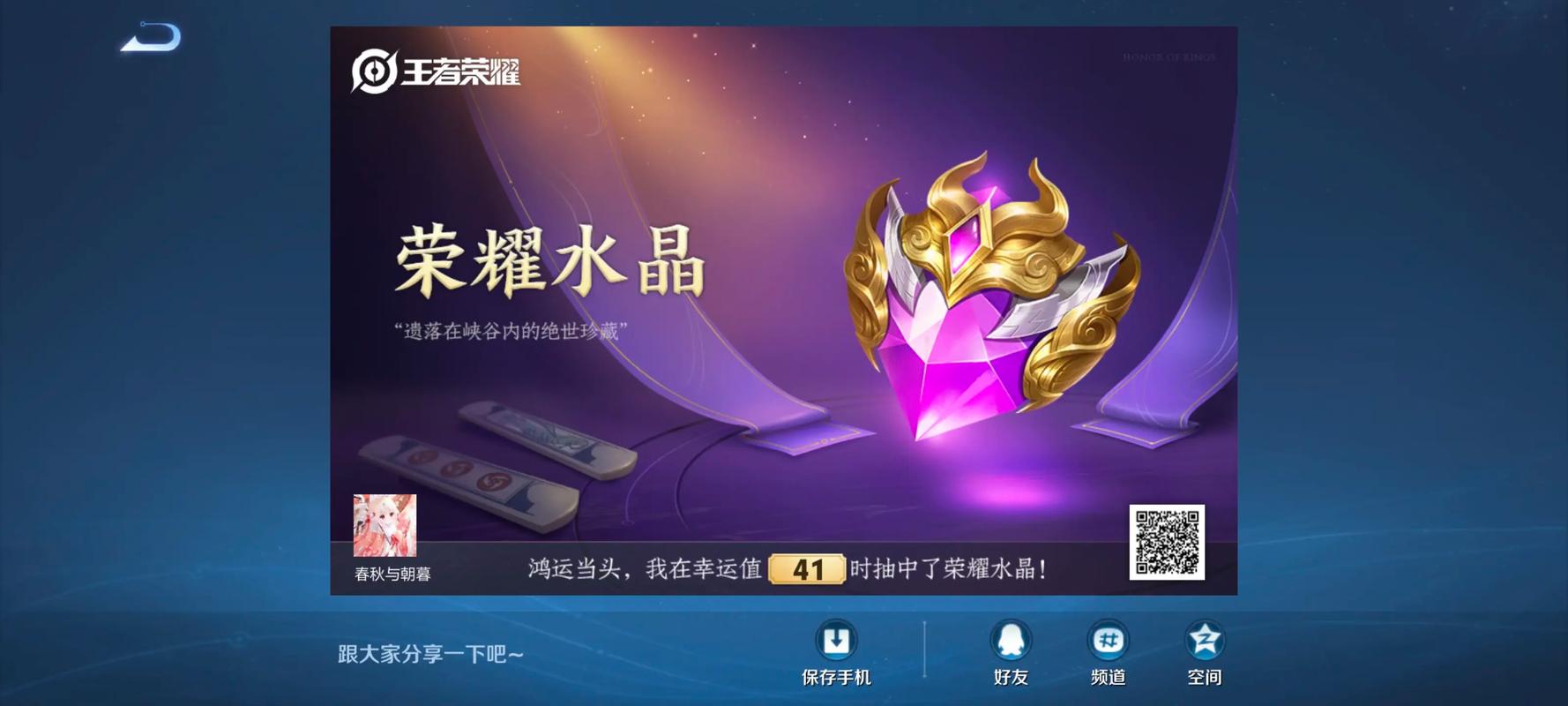 王者荣耀韩信水晶教学在哪？韩信 王者水晶？