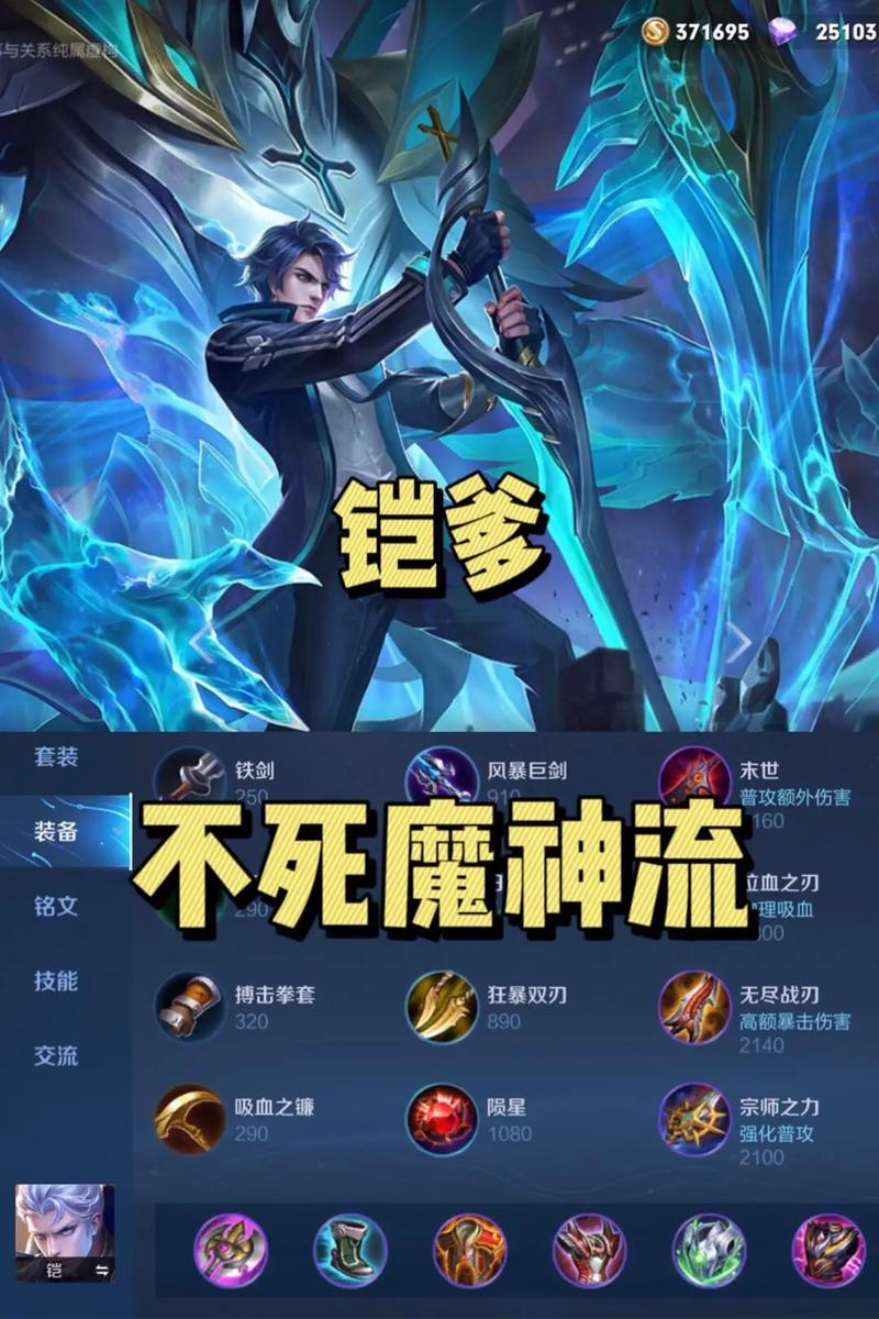 王者荣耀各英雄出装，王者所有英雄出装