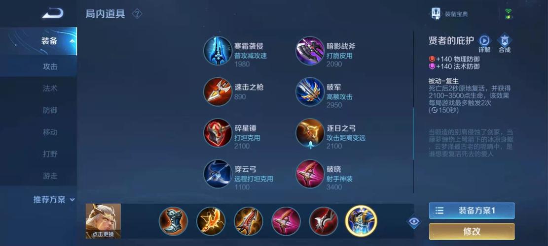 后羿王者荣耀出装，后羿王者荣耀出装顺序最强