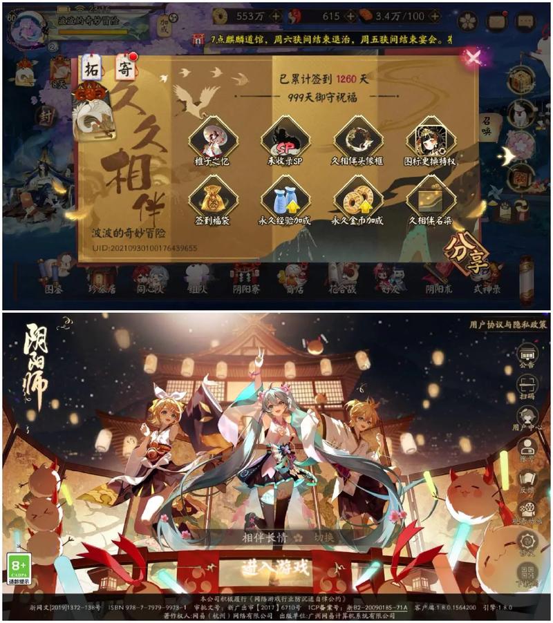 阴阳师多久能收式神御魂，阴阳师多久可以送一次式神？