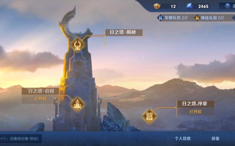 王者荣耀新手挑战副本攻略，王者刷挑战什么阵容最快