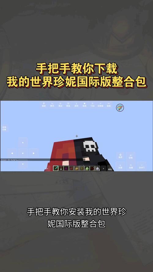 我的世界方块世界模组教程，我的世界方块世界模组教程下载？