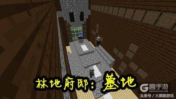 我的世界大会议室教程，我的世界大会议室教程怎么做？