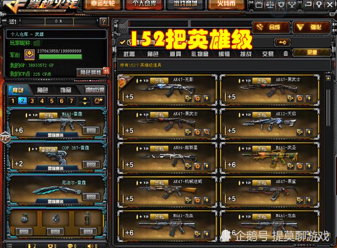 穿越火线游戏攻略王者荣耀，穿越火线王者攻势？