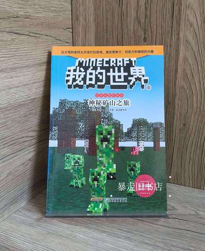 我的世界游泳冒险教程，我的世界如何触发游泳？