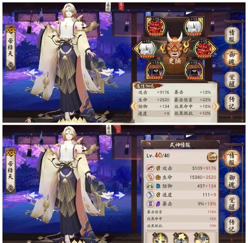 阴阳师满级御魂怎么查看，阴阳师满级御魂怎么查看数据？