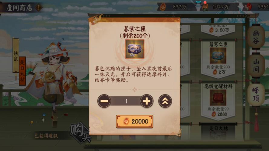 阴阳师在哪里抽达摩御魂，阴阳师如何获取达摩