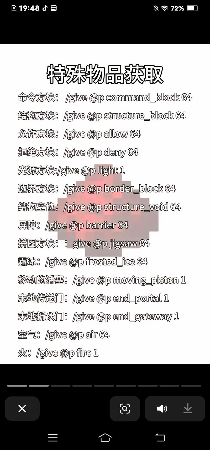 我的世界闪电装饰教程，我的世界闪电装饰教程图片