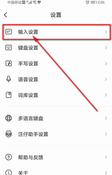 我的世界搜狗教学教程，我的世界搜狗输入法怎么设置？