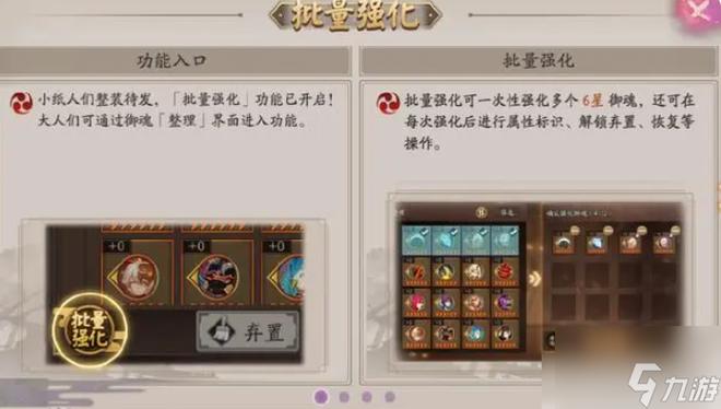 阴阳师攻略御魂合成技巧,阴阳师御魂怎么搭配 最强方案推荐