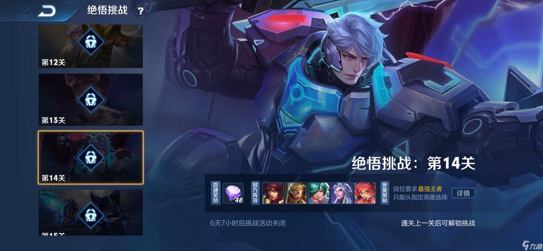 王者荣耀攻略第4期怎么打？王者荣耀手游第四天任务？