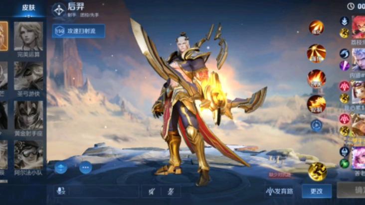 王者荣耀觉醒后羿教学教案，王者后羿教学视频？