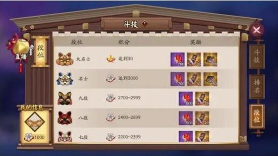 阴阳师在哪看御魂排名赛，阴阳师怎么看御魂评分？