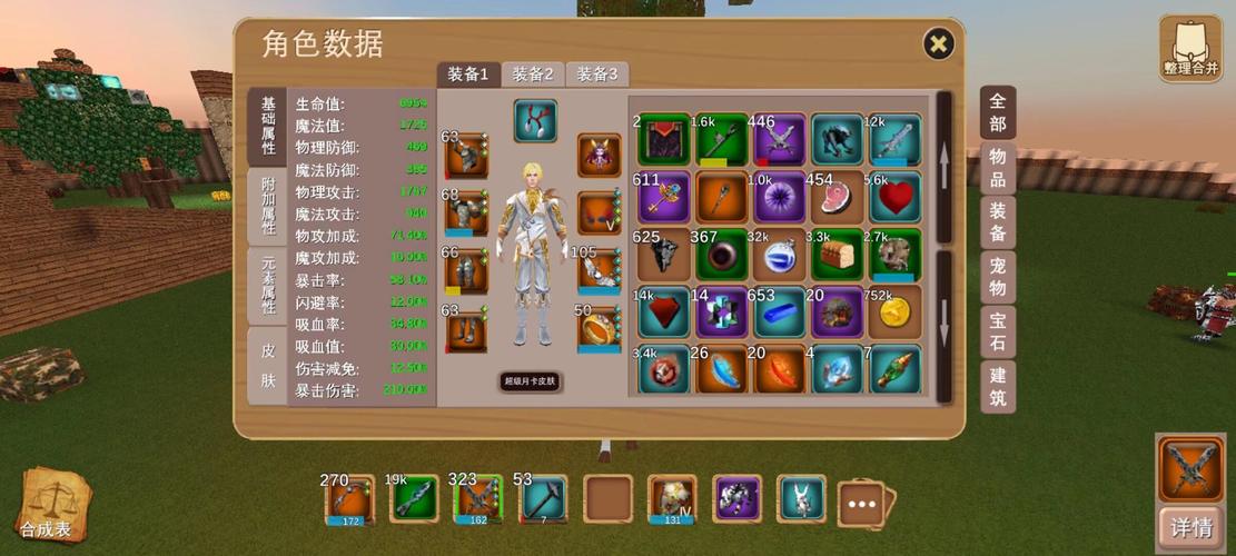 我的世界神剑教程视频，我的世界神之剑