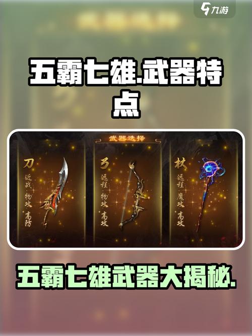 王者荣耀武器合成攻略视频,王者荣耀 武器合成