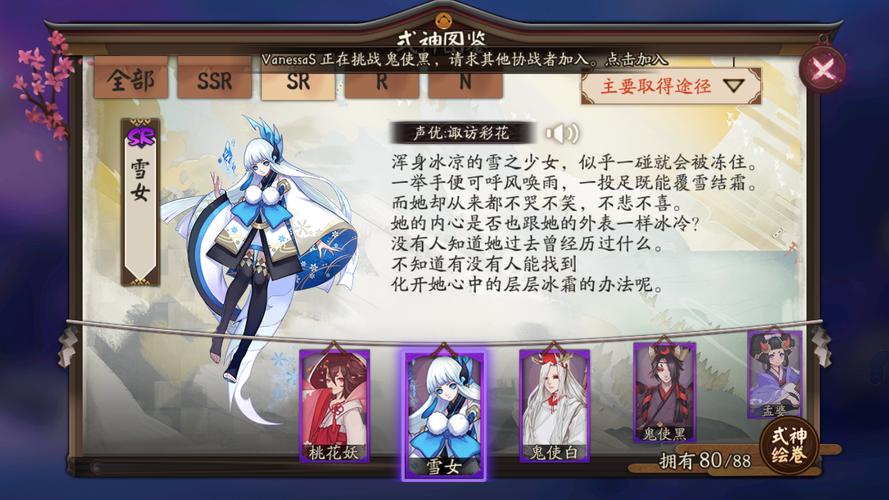阴阳师蝉冰雪女御魂属性,阴阳师sp蝉冰雪女御魂阵容?