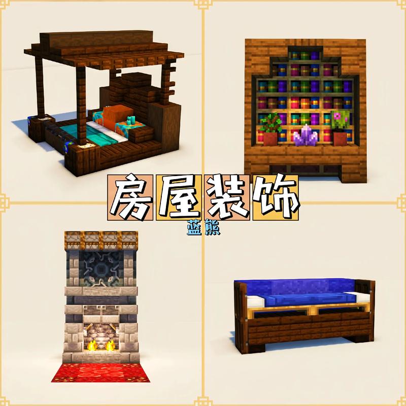 我的世界新年建筑教程，我的世界建筑教程 视频教程