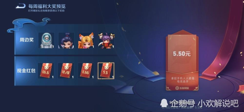 王者荣耀大礼包攻略视频,王者荣耀大礼包领取免费送