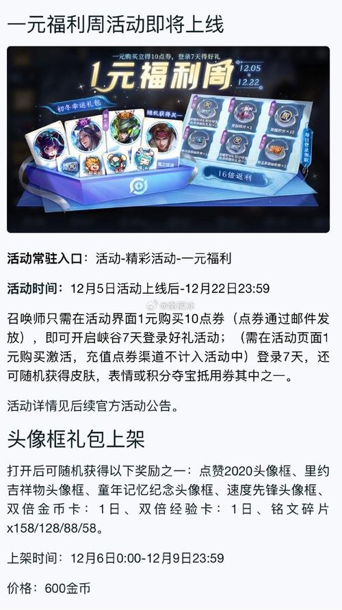 王者荣耀大礼包攻略视频,王者荣耀大礼包领取免费送