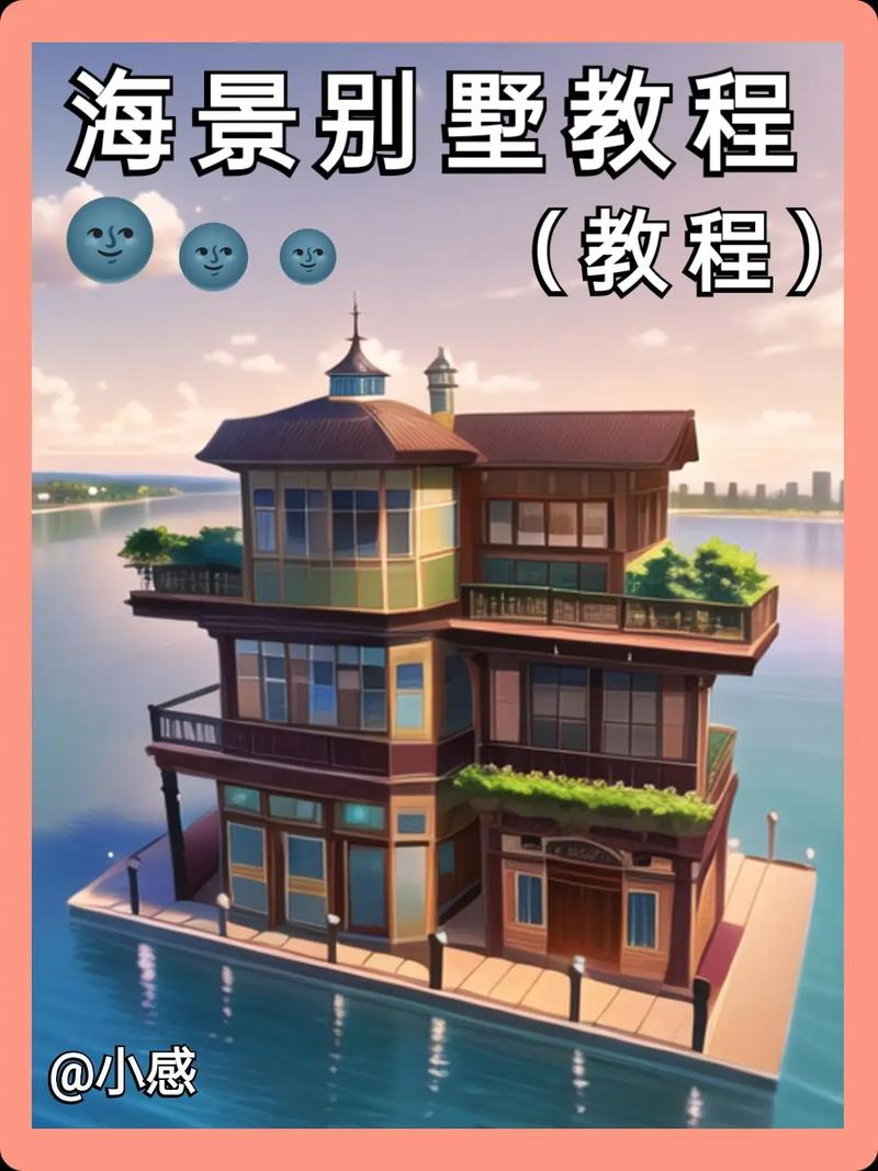 我的世界船上的别墅教程？我的世界船的建筑？