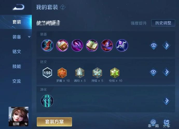 王者荣耀貂出装，王者荣耀最强出装貂蝉