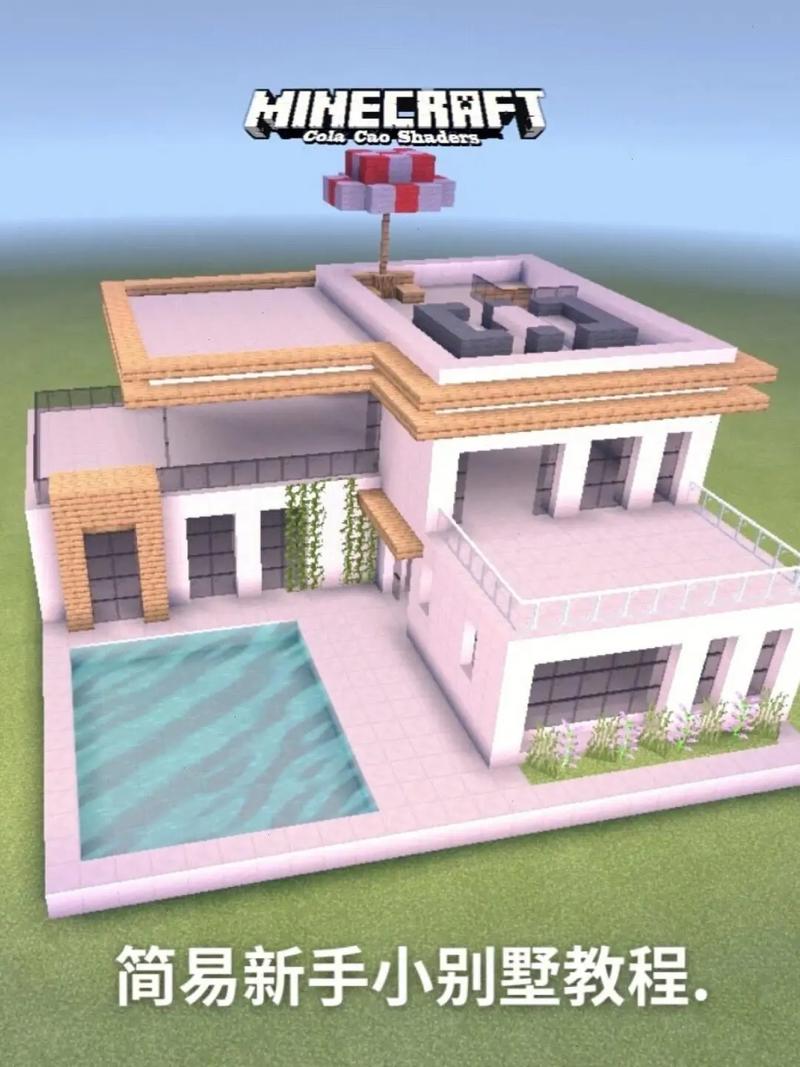 我的世界小型宫殿教程，我的世界小型宫殿设计图