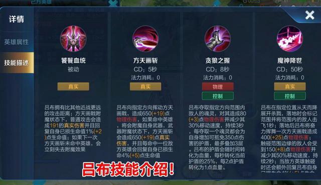 王者荣耀吕布教学技能视频，王者荣耀吕布新手教学视频