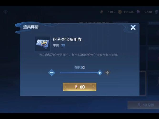 王者荣耀荣耀积分购买攻略，王者里面的荣耀积分怎么获得？