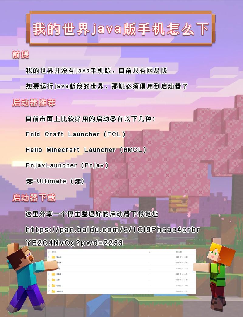 我的世界滚动机教程，我的世界滚轮切换物品怎么调