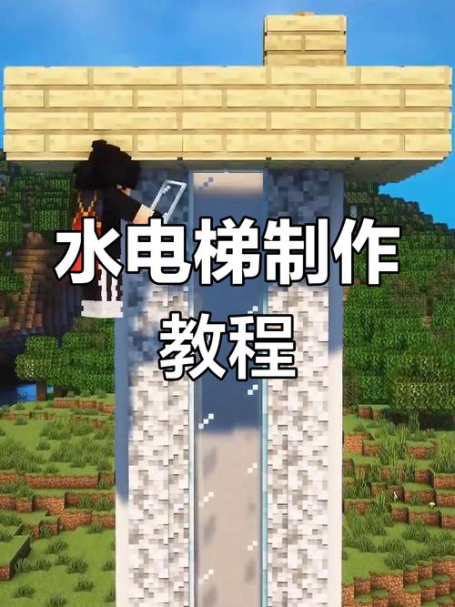 我的世界电梯制作教程？我的世界电梯的制作方法？