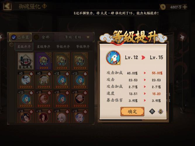 阴阳师御魂玩法介绍，阴阳师萌新攻略之御魂篇你与大神的唯一差距？