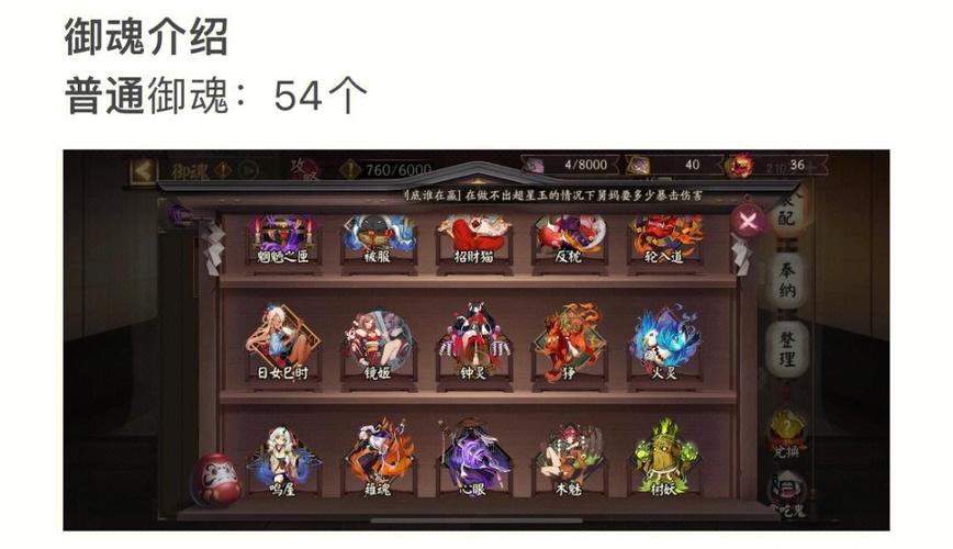 阴阳师御魂搭配妖狐?阴阳师御魂搭配妖狐好吗?