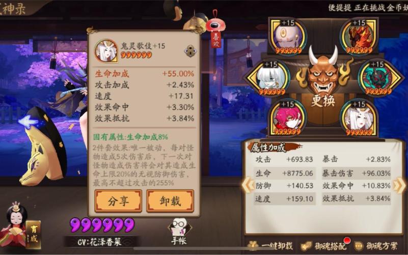 阴阳师顶配御魂多少钱？阴阳师顶配御魂多少钱一个？